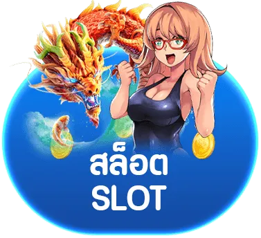 โคตรปัง88