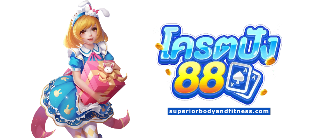 โคตรปัง88 ทางเข้า